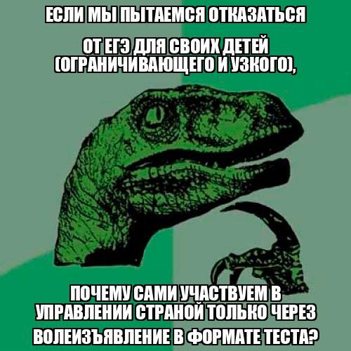 Awareness Test - My, Picture with text, Memes, Images, Humor, Demotivator, Sad humor, Expectation and reality, Laughter (reaction), Philosoraptor, Unified State Exam