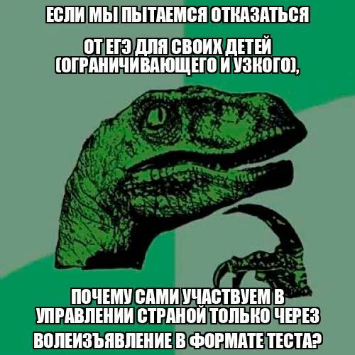 Awareness Test - My, Picture with text, Memes, Images, Humor, Demotivator, Sad humor, Expectation and reality, Laughter (reaction), Philosoraptor, Unified State Exam