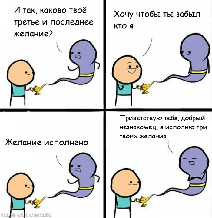 Обход ограничения - Картинка с текстом, Юмор, Cyanide and Happiness, Комиксы, Джинн, Желание