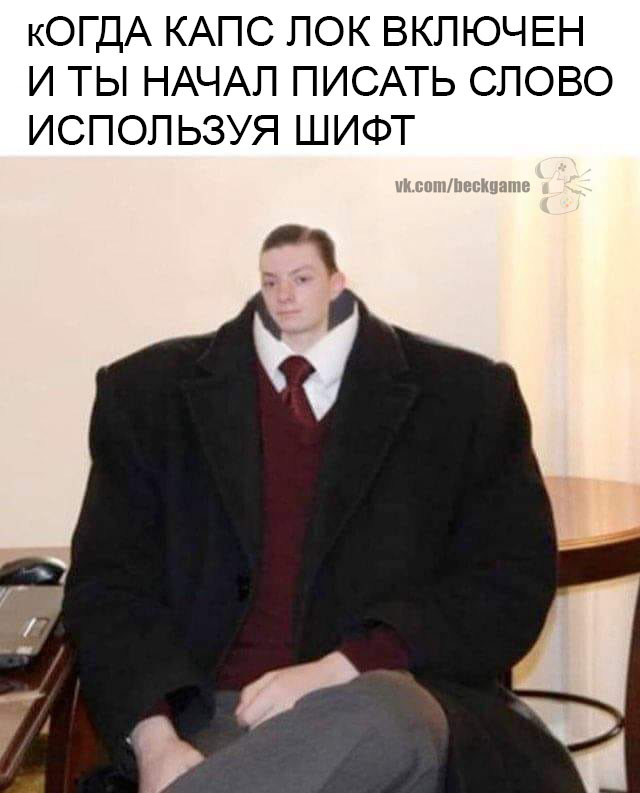 ЗАБЫЛ ОТКЛЮЧИТЬ