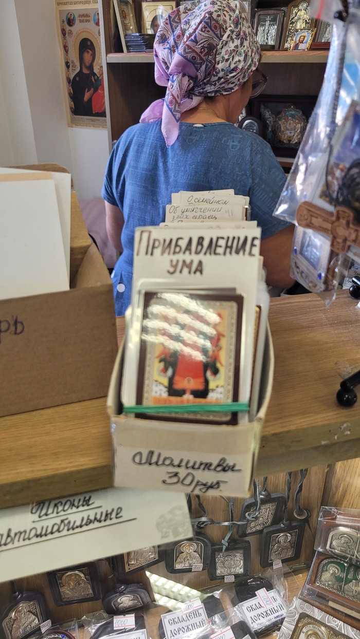 Прибавление ума