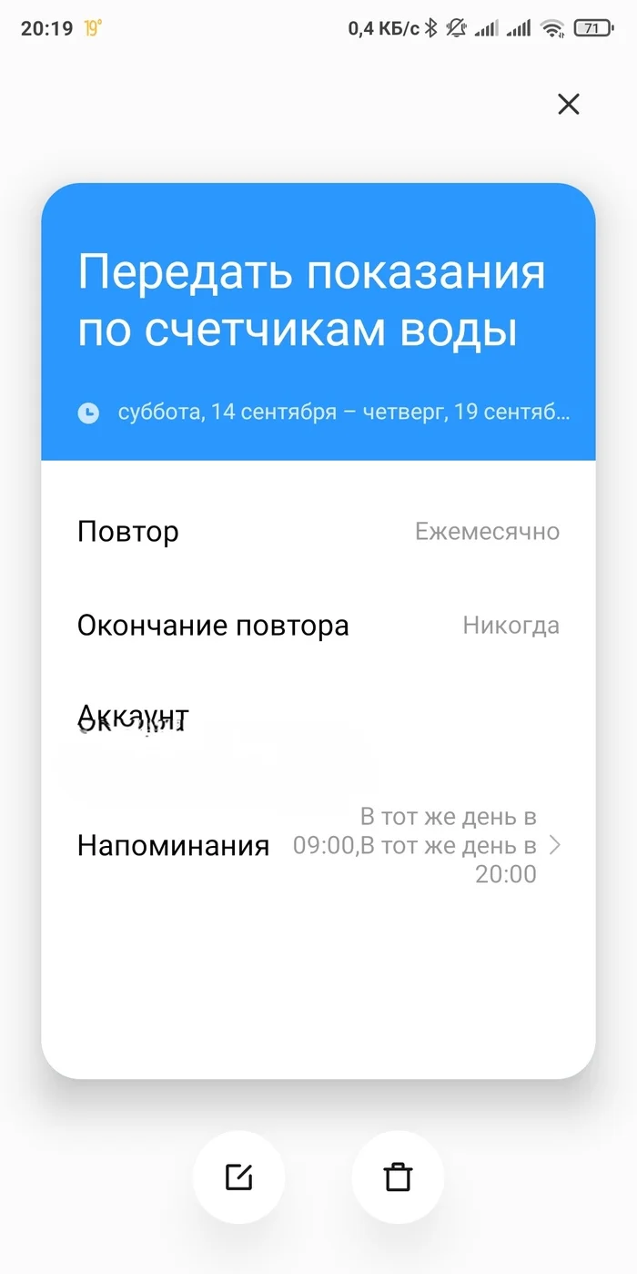 Криворукие программисты, далеки от народа, и бесят - Баг, Бесит, Программное обеспечение, Кривые руки, Длиннопост