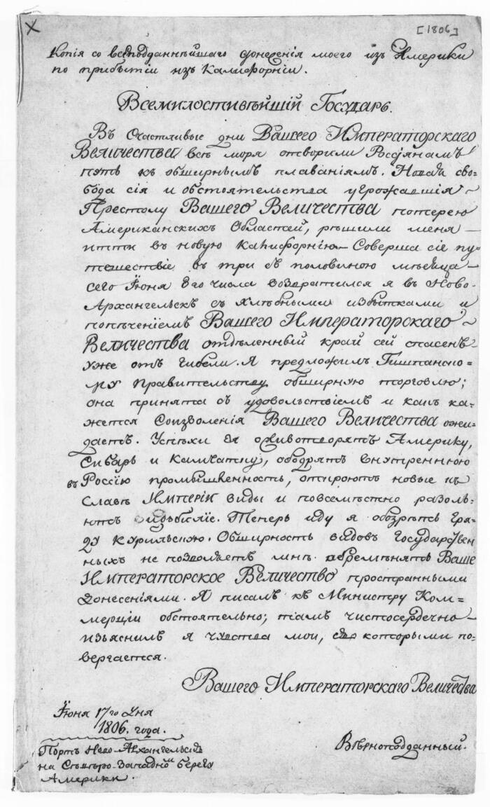  . .    I  1806 ,           . <a href="https://pikabu.ru/story/nashi_gaydzinyi_istoriya_yaponskogo_plena_leytenanta_v_m_golovnina_18111813_godov_11813282?u=https%3A%2F%2Fwww.loc.gov%2Fresource%2Fmss46870.0010039%2F%3Fr%3D-0.362%2C0.925%2C1.743%2C0.794%2C0&t=%D0%9E%D1%80%D0%B8%D0%B3&h=a33546a1c0f102b0049658697d1b11146c925e9a" title="https://www.loc.gov/resource/mss46870.0010039/?r=-0.362,0.925,1.743,0.794,0" target="_blank" rel="nofollow noopener"></a>.: Rezanov's reports to the tsar..., [Manuscript/Mixed Material] Retrieved from the Library of Congress.