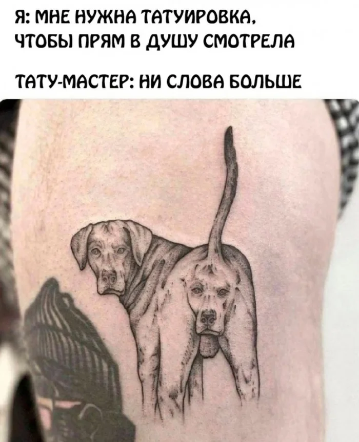 Наколи мне... - Из сети, Юмор, Мемы, Скриншот, Тату, Татуировщик, Собака