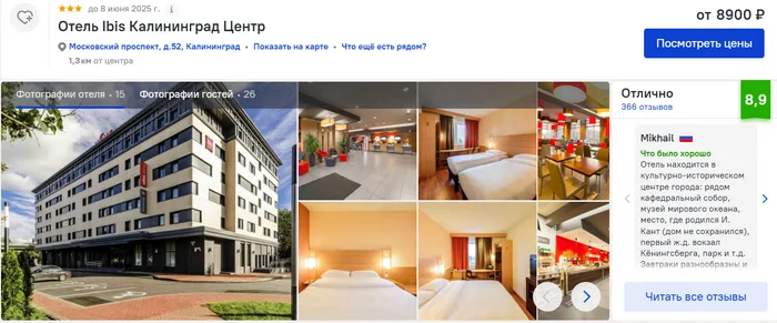 Top 10 budget hotels in Kaliningrad: where to book a hotel inexpensively, Otel-Hotel review - Kaliningrad, Kaliningrad region, Hotel, Hotel, Russia, Rating, Saving, Overview, Budget travel, Travels, Travel across Russia, Travelers, Travel planning, Cities of Russia, Tourism, Drive, Road trip, Telegram (link), Yandex Zen (link), Longpost