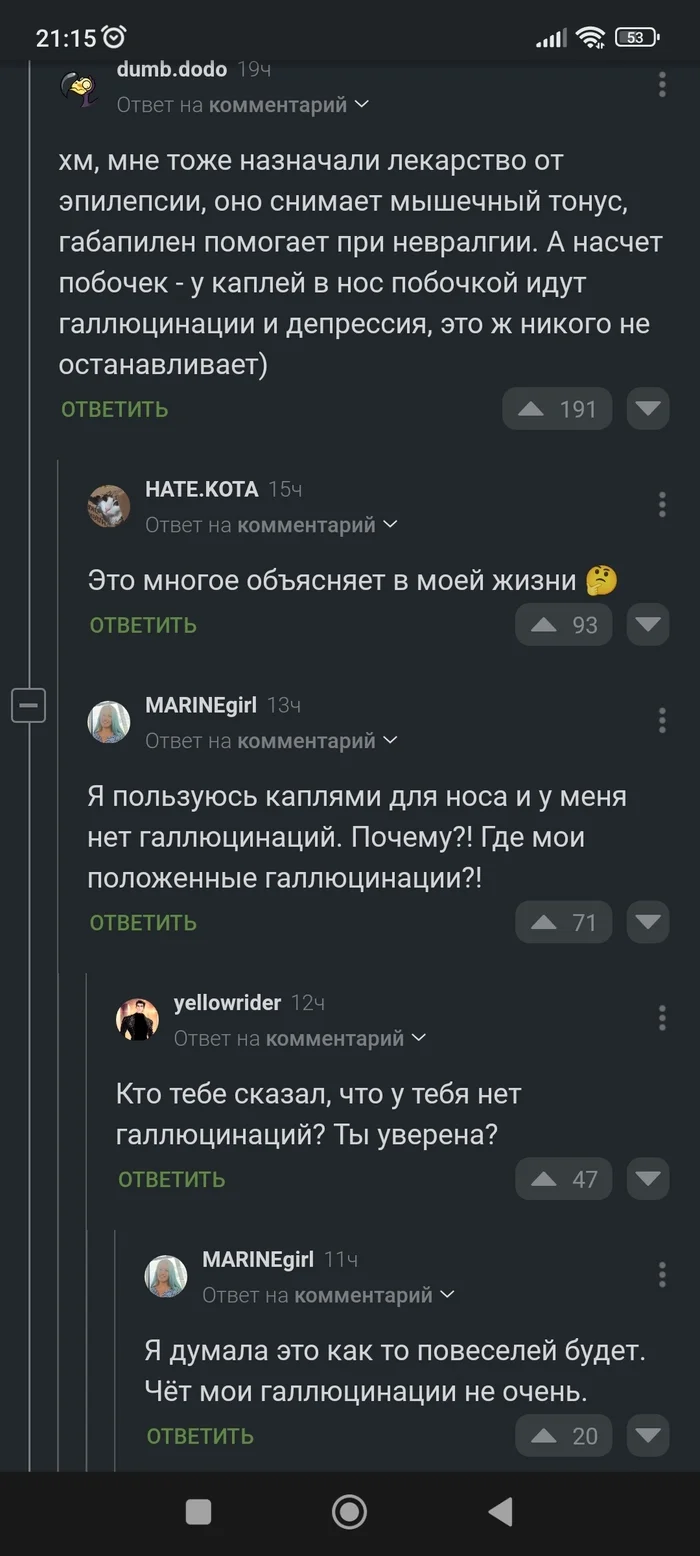 Это многое объясняет в моей жизни - Комментарии на Пикабу, Эпилепсия, Капли в нос, Галлюцинации, Длиннопост