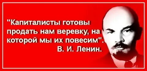 Сталин и Ленин были, есть, и будут правы - Ленин, Сталин, Социализм, Коммунизм, Политика, Капитализм, Цитаты