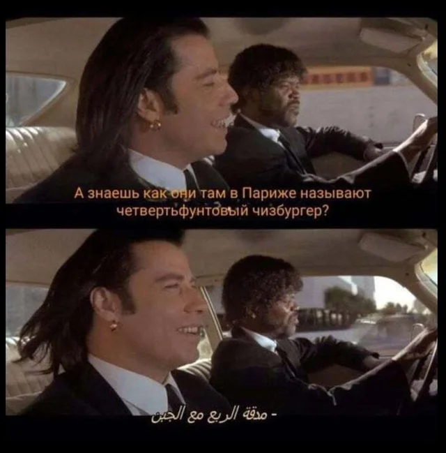 Cheeseburger - Cheeseburger, Humor, Picture with text, Pulp Fiction, Arabic language