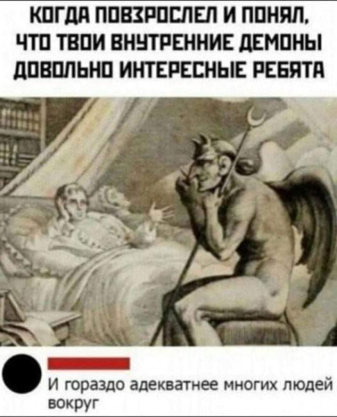 Your own demon - Picture with text, Demon