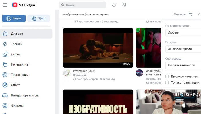 VKontakte Removes Option to Disable Safe Video Search - My, In contact with, Video VK, Settings, Social networks, Degradation, The target audience, Censorship, The culture