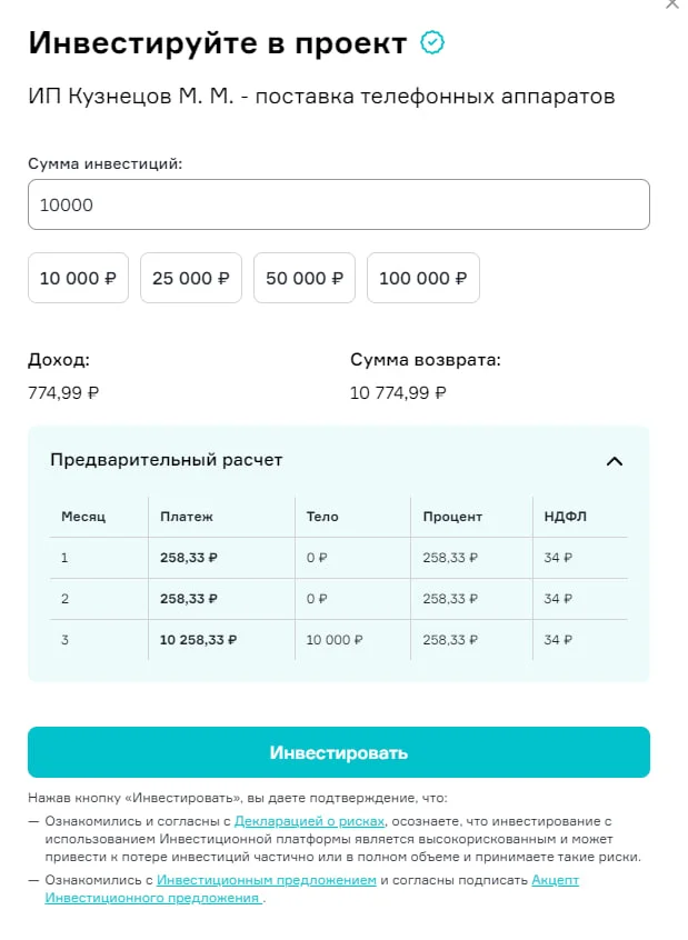 Another Crowdlanding: A New Experiment with the Bizmall Platform - My, Investments, Economy, Ruble, Dividend, Longpost