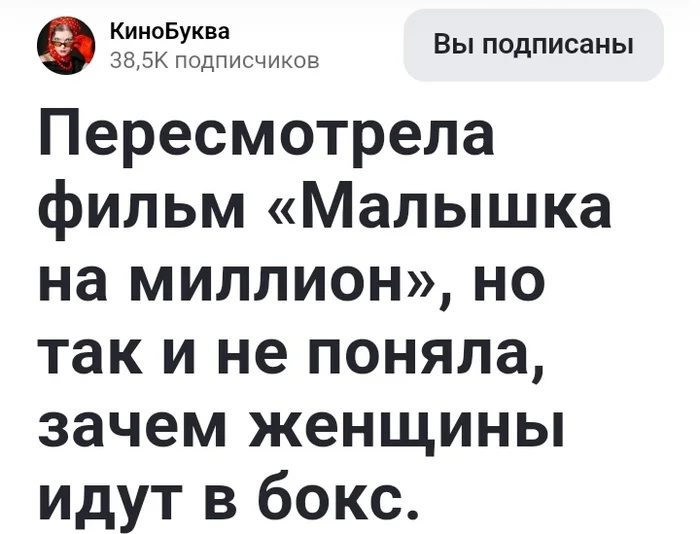 Вопрос -ответ - Моё, Фильмы, Малышка на миллион (фильм), Мнение, Яндекс Дзен, Обзор фильмов, Длиннопост