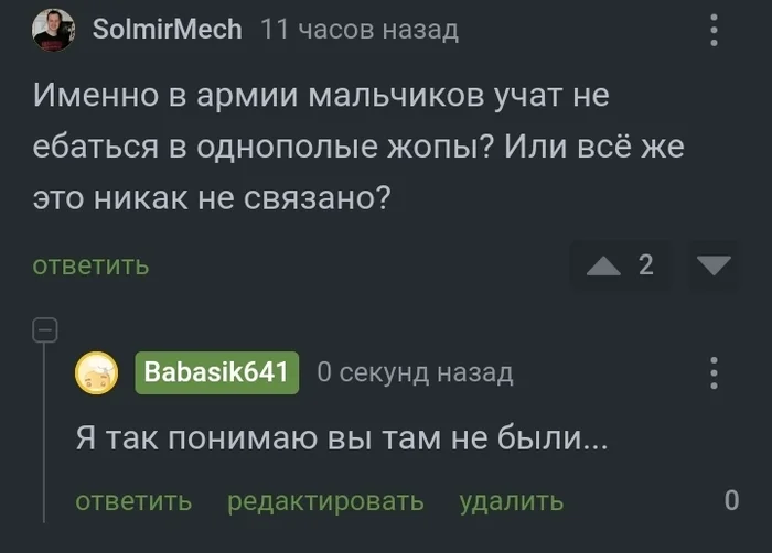 Ну так, поржать - Моё, Картинка с текстом, Юмор, Комментарии, Скриншот, Комментарии на Пикабу