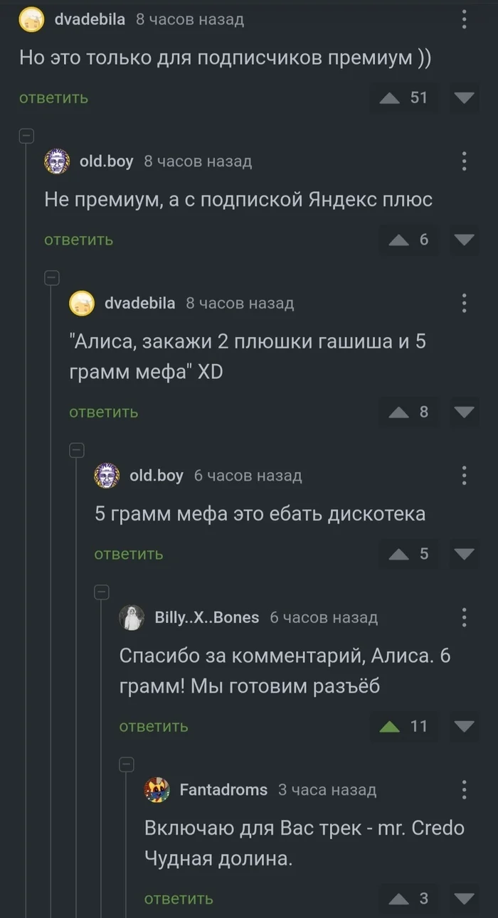 Ответ на пост «Закладчики в Люберцах выходят на новый уровень» - Юмор, Но это не точно, Яндекс, Видео, Яндекс Алиса, Комментарии на Пикабу, Скриншот, Картинка с текстом, Ответ на пост, Мат