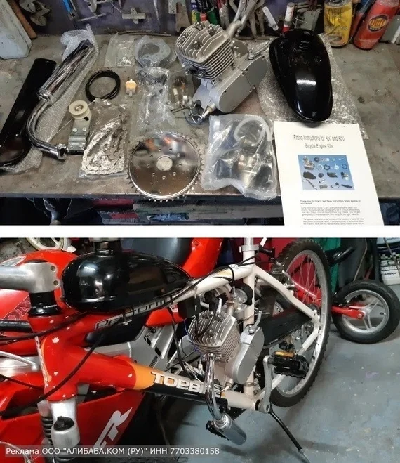 Gasoline Bike Engine Kit - Modernization, Engine, A bike, Moped, Cyclist, Гаджеты, Tuning