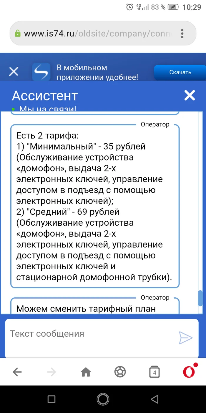 Интерсвязь.Капитализм, как он есть - Обман, Интерсвязь, Мат, Длиннопост