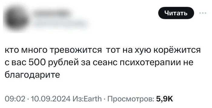 Лучший сеанс психотерапии - Мат, Психология, Психотерапия, Картинка с текстом