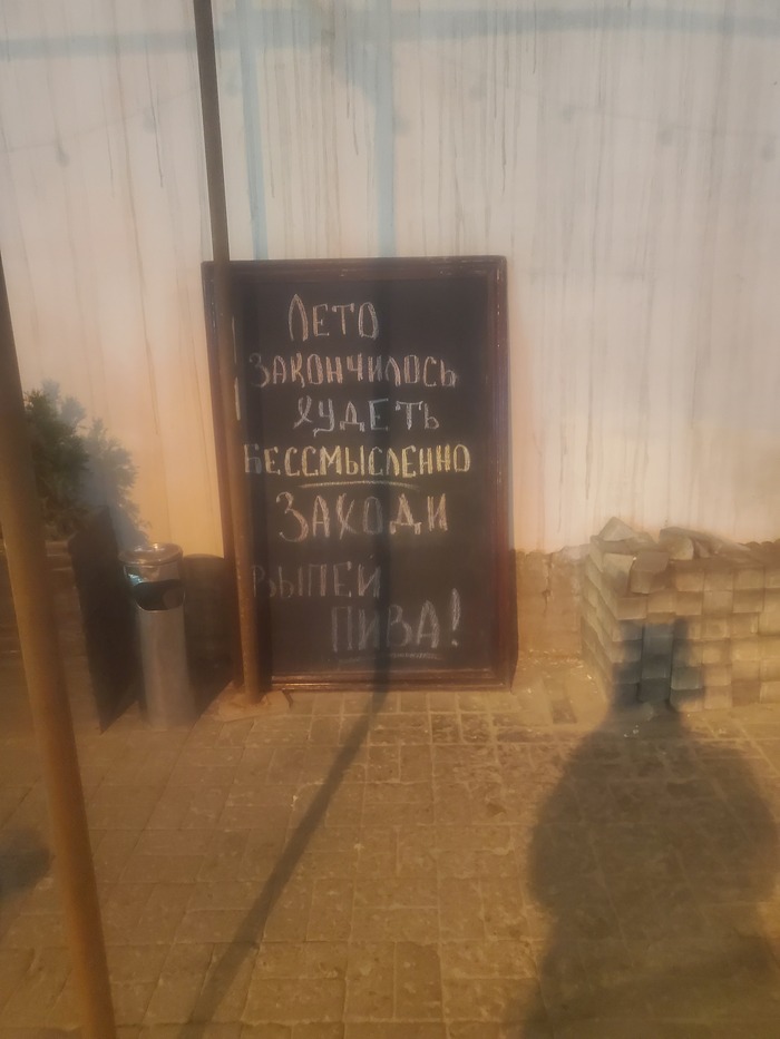 Лето всё