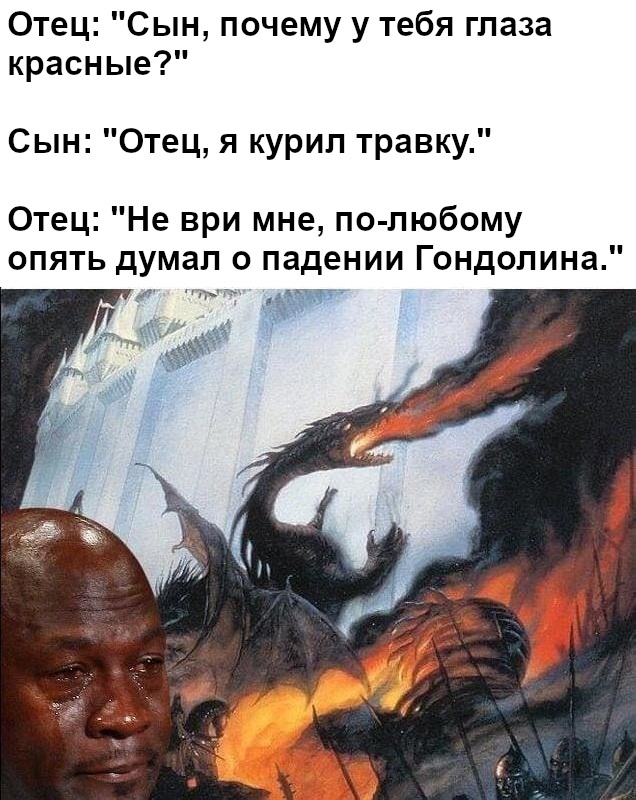 Don't lie to your father! - Lord of the Rings, Tolkien, Gondolin, Tears, Picture with text, Translated by myself, VKontakte (link)