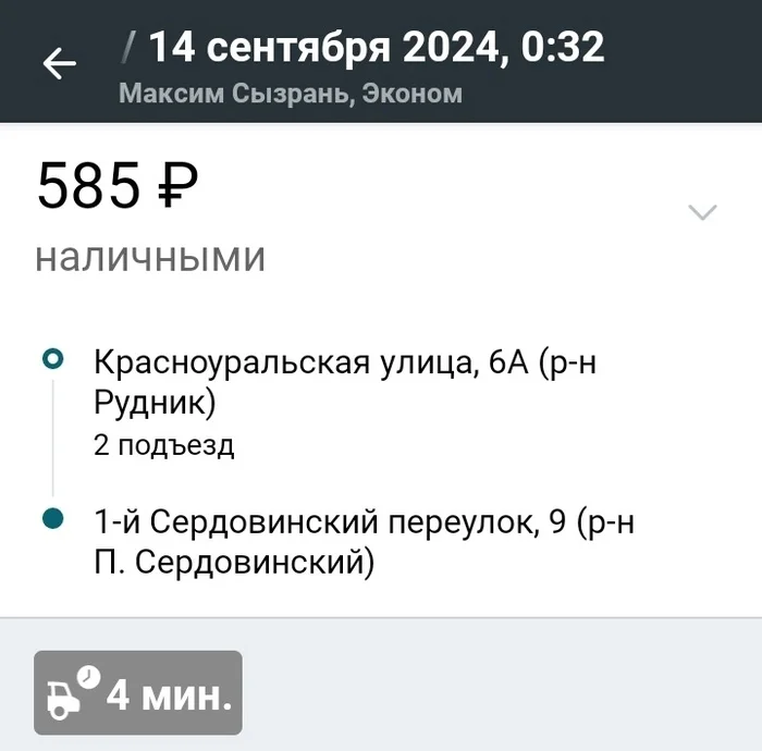 Karma. Or problems for 585 rubles - Syzran, Karma, Drunk, Police, Negative, Video, Vertical video, Longpost