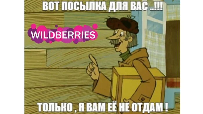 Wilberies мошенники - Wildberries, Мошенничество, Текст, Негатив