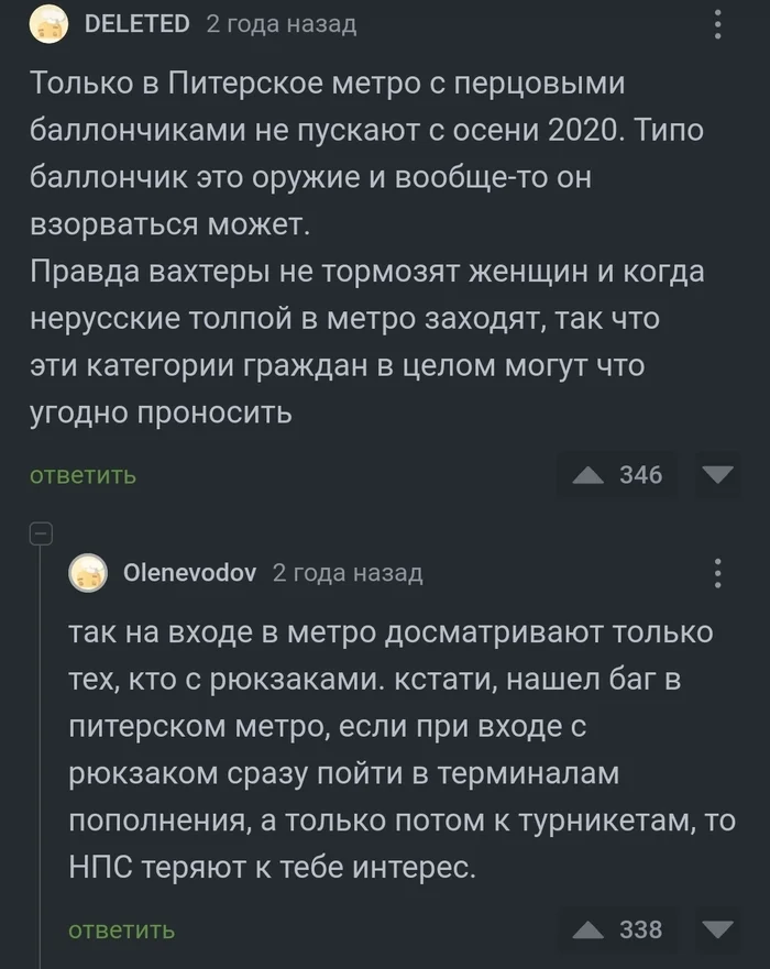 Why are they slowing down in the St. Petersburg metro? - Comments on Peekaboo, Screenshot, Comments, Longpost