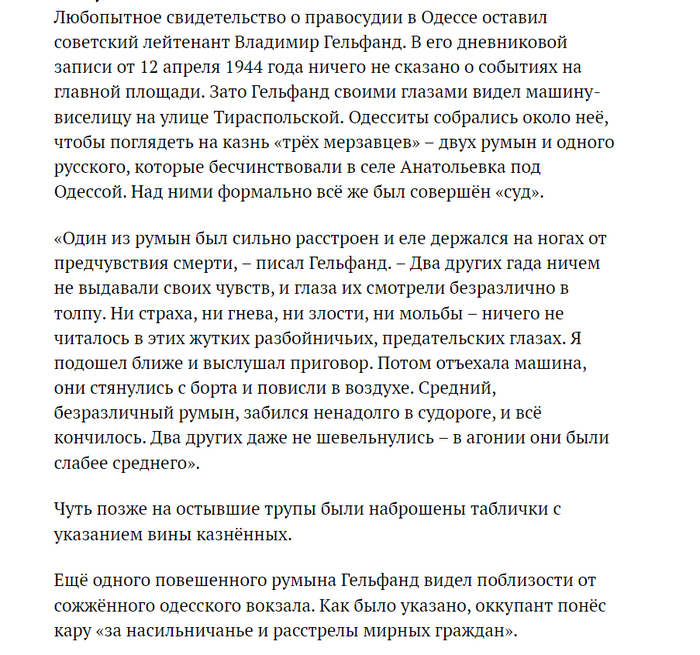 Самосуд над полицаями в Одессе в 1944 году: что это было
