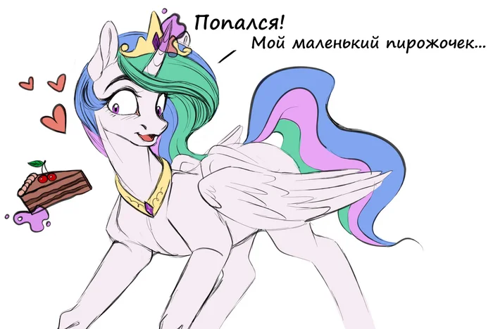 Попался! - My Little Pony, Princess Celestia