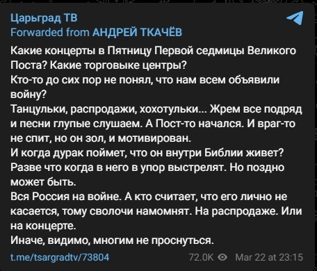 Очередные откровения самого радикального священника РПЦ - Моё, Атеизм, Православие, Андрей Ткачев, Критическое мышление