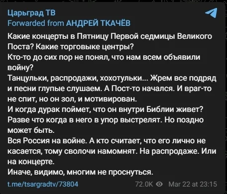 More revelations from the most radical priest of the Russian Orthodox Church - My, Atheism, Orthodoxy, Andrey Tkachev, Critical thinking