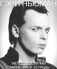 Androids with Guitars: The Strange Charm of Gary Numan - My, Creative people, Rock, Pop music, London, Great Britain, Hits, Punk rock, Musicians, Synthesizer, Android, Gary, Gary Numan, New wave, Rockstar, Top of the pops, Album, Vinyl, 80-е, Disco, Electonic music, Longpost