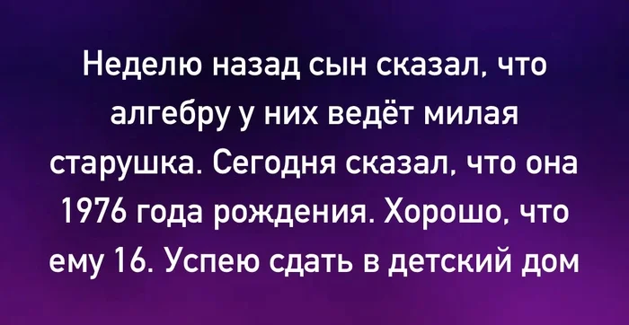 Старушка - Юмор, Картинка с текстом, Возраст, Преподаватель, Дети, Telegram (ссылка)