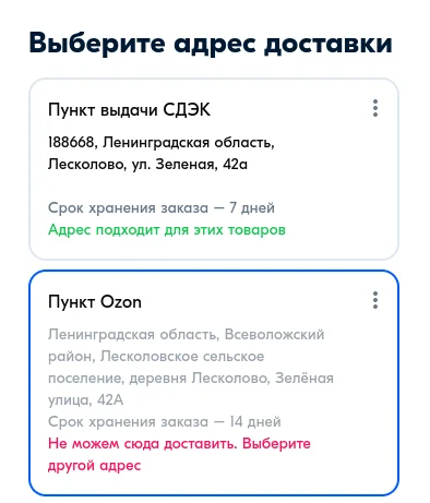 Вопрос к Озону - Ozon, СДЭК