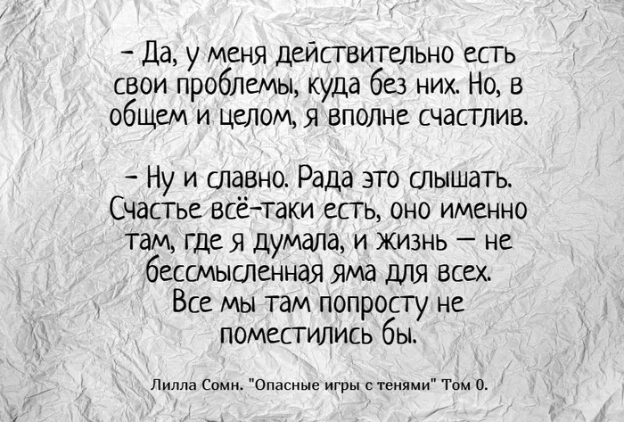 Цитатное - Моё, Философия, Цитаты, Смысл жизни, Что почитать?, Что делать