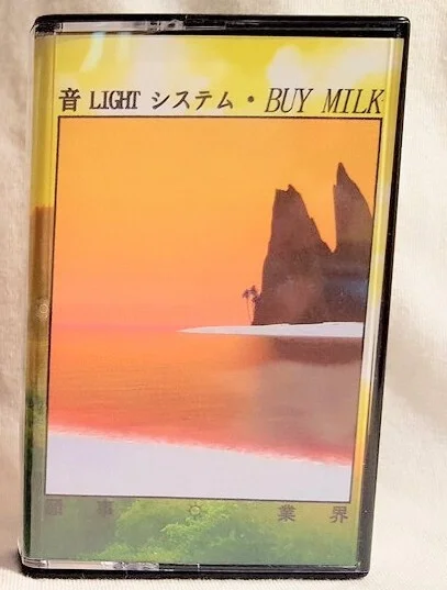 Vaporwave for the glory of supermarkets: the project LIGHT - Music, Electonic music, Synthesizer, Album, Cassette, Overview, Review, Instrumental music, Supermarket, Relax music, Electronic, Electronica, Vaporwave, Mallrats