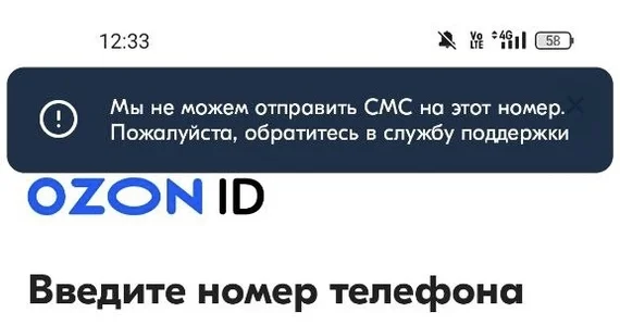 OZON заблокировал аккаунт с подтвержденной на госуслугах картой без всяких причин - Моё, Ozon, Маркетплейс, Блокировка, Ozon Card, Ozon Global, Длиннопост