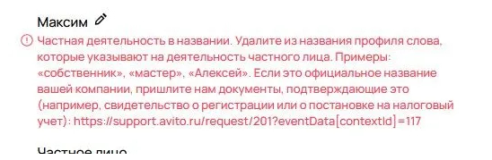 Поддержка авито - Моё, Авито, Негатив, Служба поддержки, Длиннопост