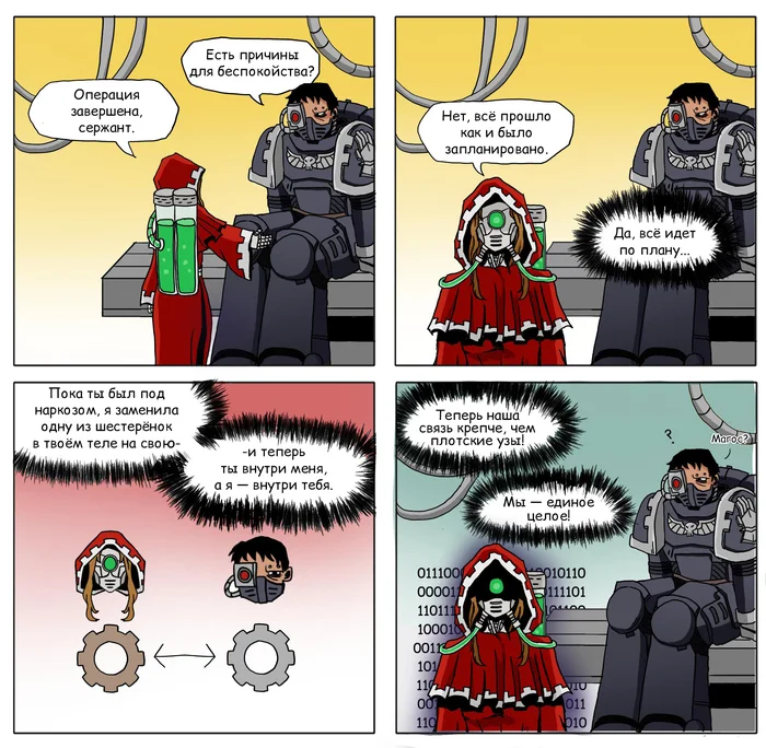 Continuation of the post Weakness - Warhammer 40k, Comics, Translated by myself, Adeptus Astartes, Superfeyn, Iron hands, Adeptus Mechanicus, Reply to post