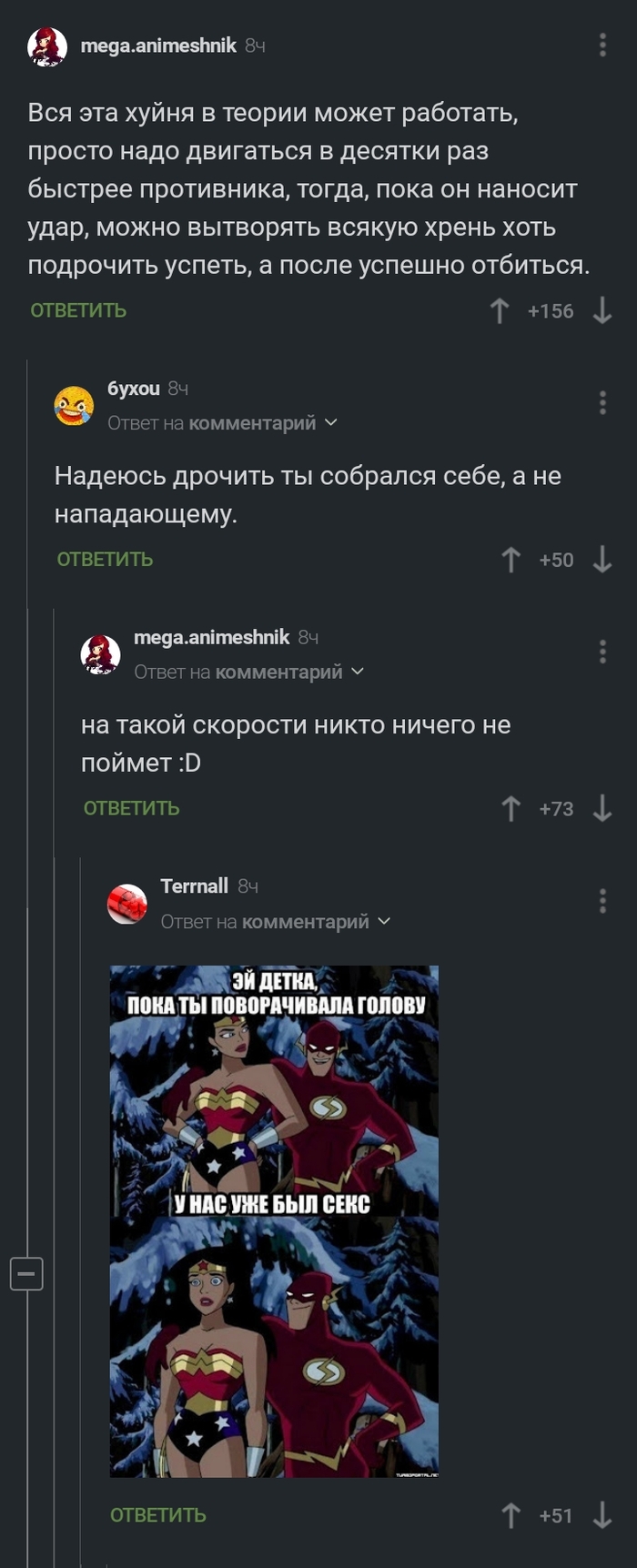 Сколько у вас длится секс?