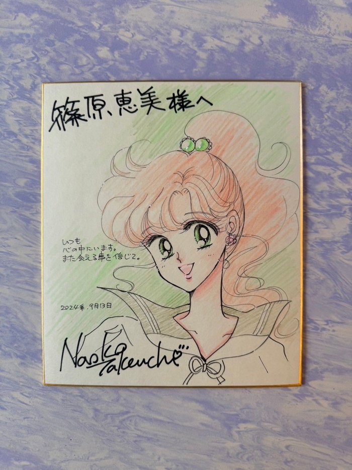 "Шинохара Эми-сан. Ты навсегда в моём сердце. Верь, мы встретимся снова". Такеучи Наоко.