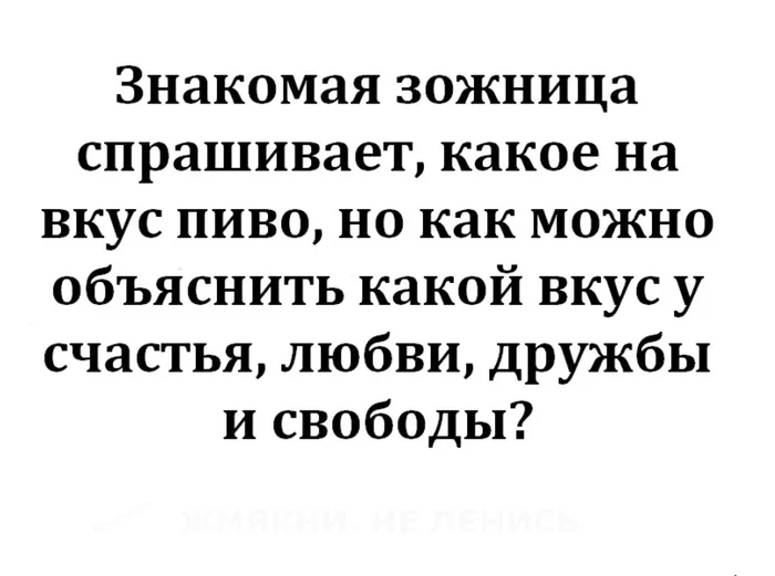 С выходными вас!!! - Картинка с текстом, Юмор, Выходные, Отдых, ЗОЖ, Пиво, Алкоголь, Повтор