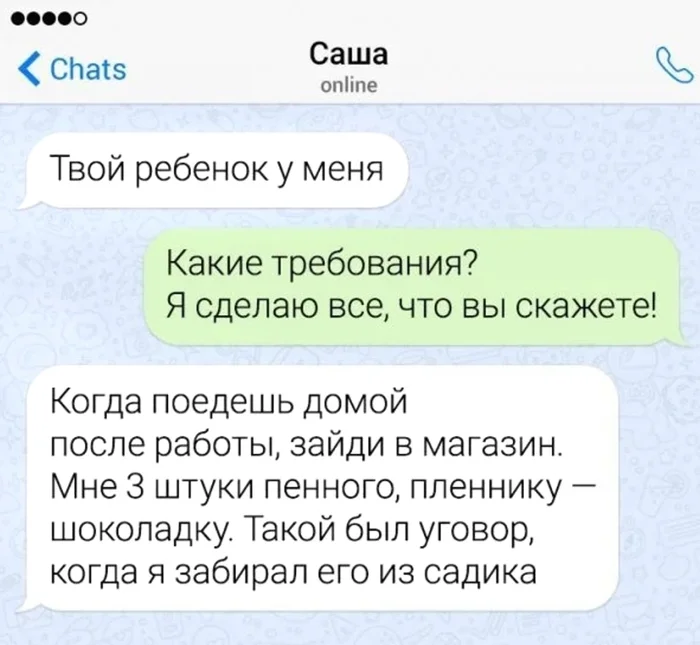 У меня... - Из сети, Юмор, Чат, Диалог, Разговор, Переписка, Скриншот