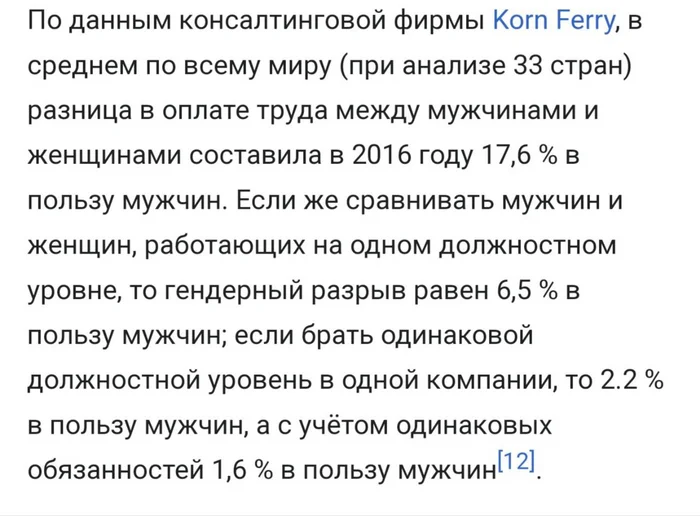 Ответ на пост «Про равность полов» - Моё, Истории из жизни, Быт, Равноправие, Феминизм, Война полов, Текст, Волна постов, Ответ на пост