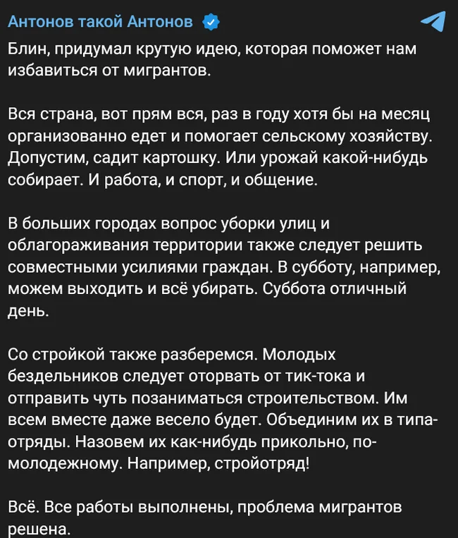 Reply to the post Non-Russian taxi drivers - Yandex Taxi, Taxi, Taxi driver, Not Russians, Nationality, Longpost, Negative, Correspondence, Screenshot, Text, Alexey Antonov, Telegram, Reply to post, A wave of posts