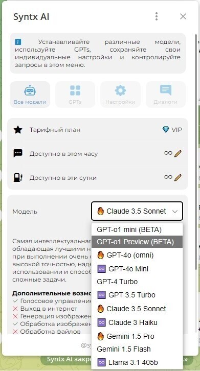 Как попробовать новые модели ChatGPT o1 (Preview и mini) в Телеграм бесплатно, если у вас нет платного аккаунта Openai - Искусственный интеллект, Нейронные сети, Чат-Бот, Chatgpt, Тренд, Telegram (ссылка), YouTube (ссылка), Длиннопост