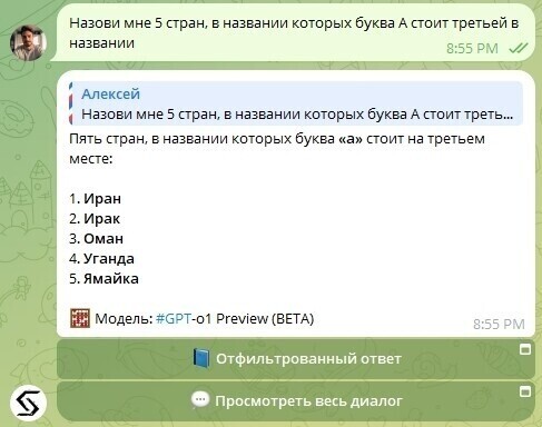 Как попробовать новые модели ChatGPT o1 (Preview и mini) в Телеграм бесплатно, если у вас нет платного аккаунта Openai - Искусственный интеллект, Нейронные сети, Чат-Бот, Chatgpt, Тренд, Telegram (ссылка), YouTube (ссылка), Длиннопост