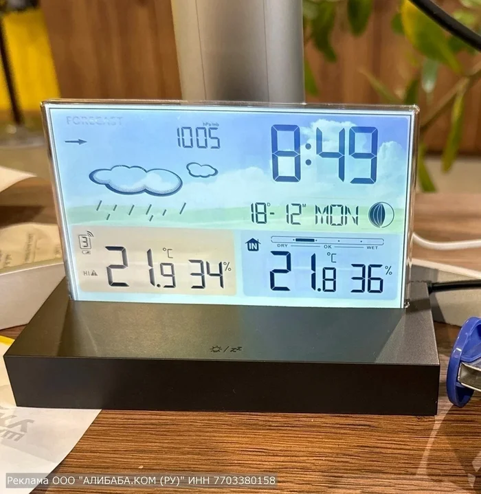 Weather station with external sensor - Weather station, Гаджеты, Weather