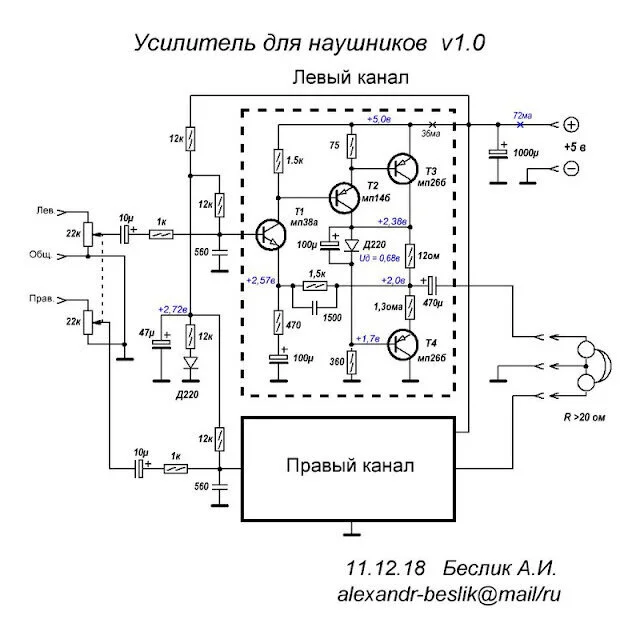 Headphone amplifier with germanium transistors - My, Sound amplifier, Transistor, Transformer, Headphones