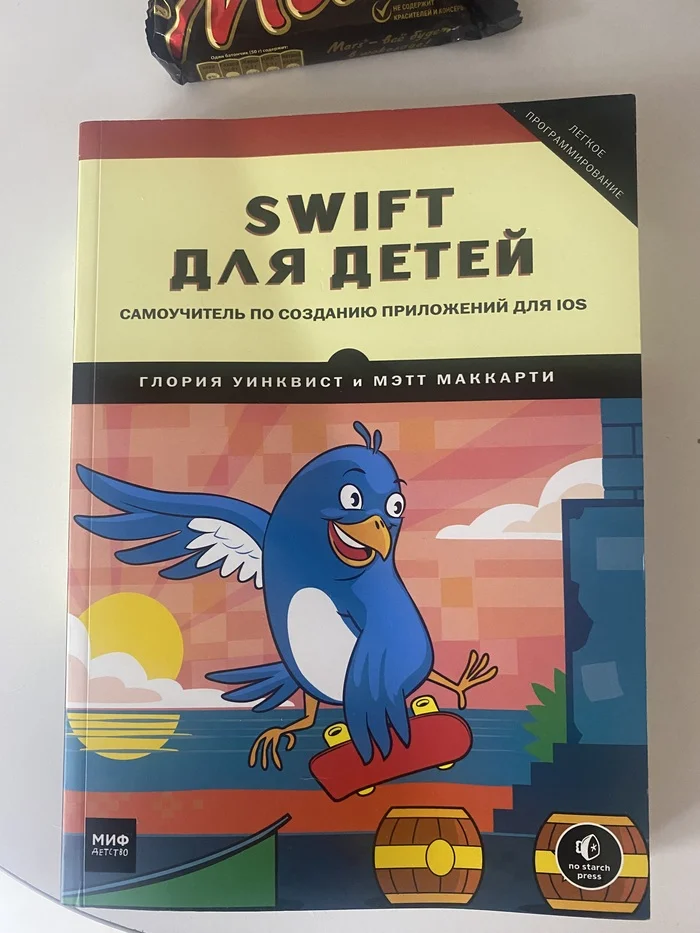 Самоучитель по Swift посвежее - Xcode, Swift, iOS