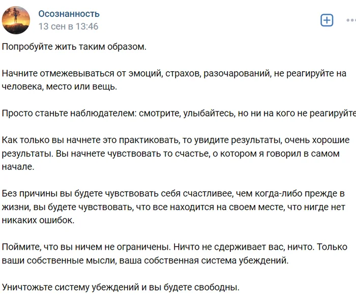 Zanshin (what is in reality, is necessary) we look at the horizon and control around. Musin (what is in the head, I want) thoughts are positive, to be good - Esoterics, Perfection, Psychology, Meditation, Ideal, Mindfulness, Self-development, Internal dialogue, Personality, Reality